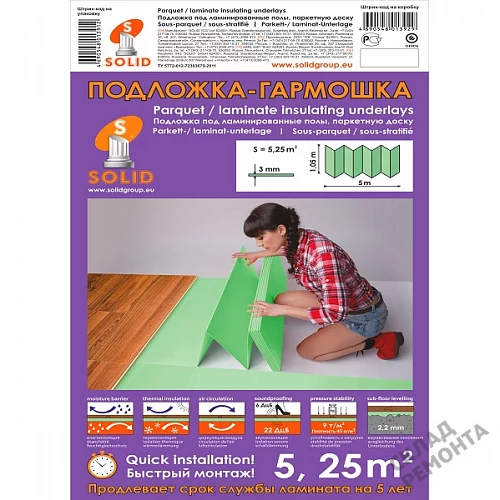 Фото Подложка гармошка Solid 3 мм под ламинат и паркет зеленая – купить в Улан-Удэ: цена, описание, фото. Интернет-магазин 2