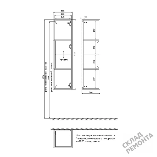 Фото Пенал подвесной Iddis Ray RAY30W0i97, белый купить в Улан-Удэ: цена, описание, фото. Интернет-магазин 6
