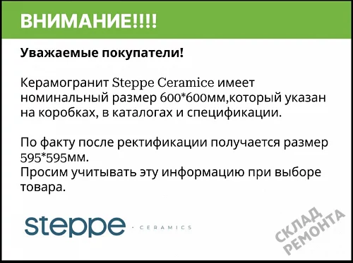 Фото Керамогранит матовый Steppe Ceramics Chips White белый 600*600*9 – купить в Улан-Удэ: цена, описание, фото. Интернет-магазин 4