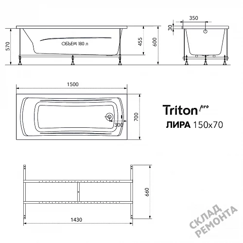 Фото Ванна акриловая Triton Pro Лира 150*70  купить в Улан-Удэ: цена, описание, фото. Интернет-магазин 9