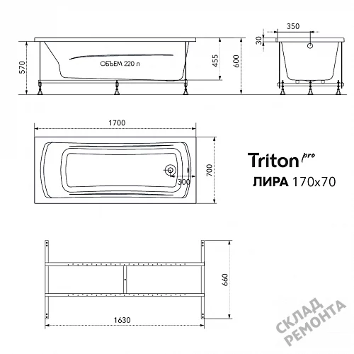Фото Ванна акриловая Triton Pro Лира 170*70  купить в Улан-Удэ: цена, описание, фото. Интернет-магазин 10