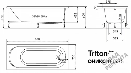 Фото Ванна акриловая Triton Pro Оникс 180*75  купить в Улан-Удэ: цена, описание, фото. Интернет-магазин 6